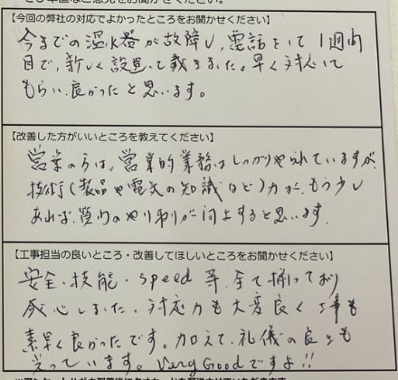 お客様の声